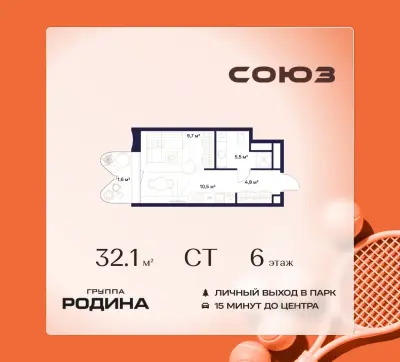 Планировка