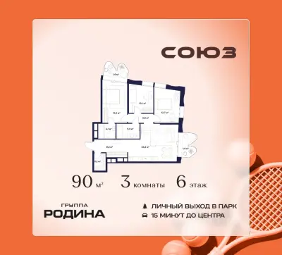 Планировка