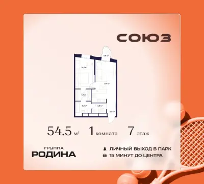 Планировка