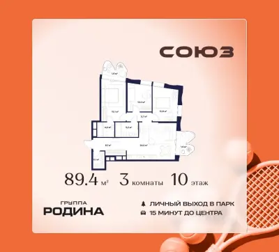 Планировка