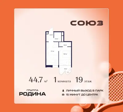 Планировка