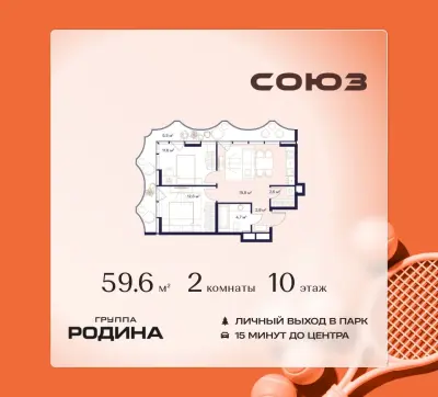 Планировка