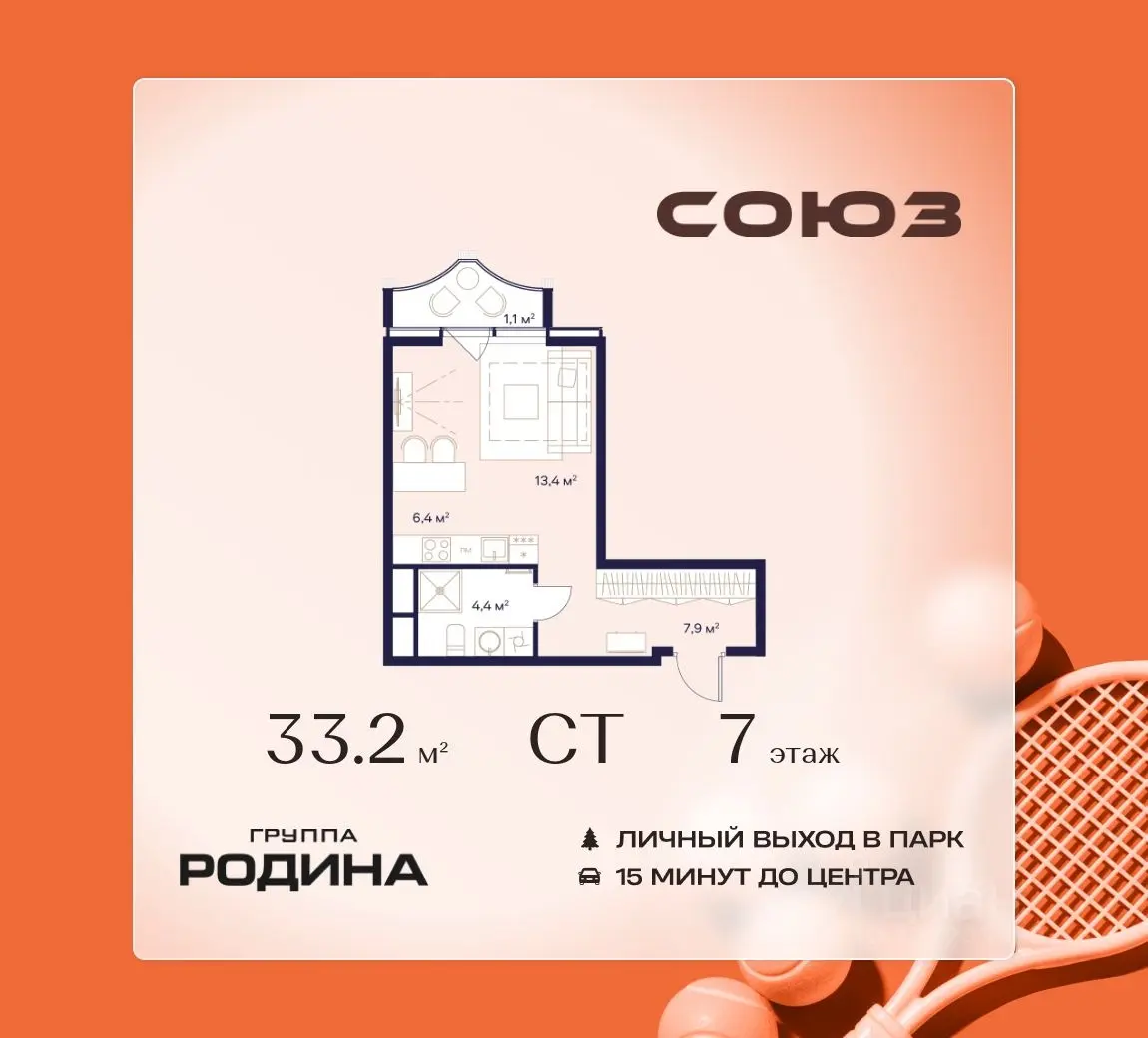 Планировка