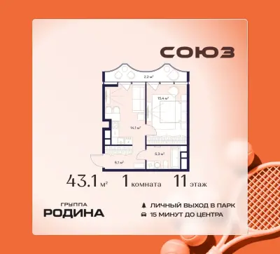 Планировка