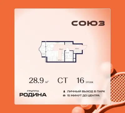 Планировка