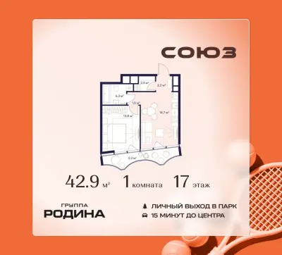 Планировка