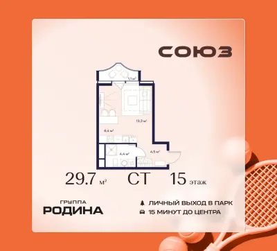 Планировка