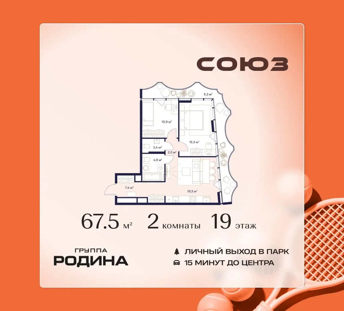 Планировка