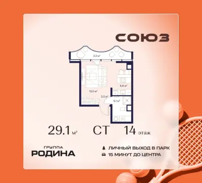 Планировка