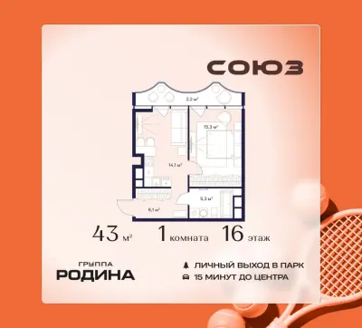 Планировка