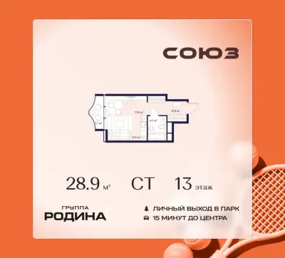 Планировка