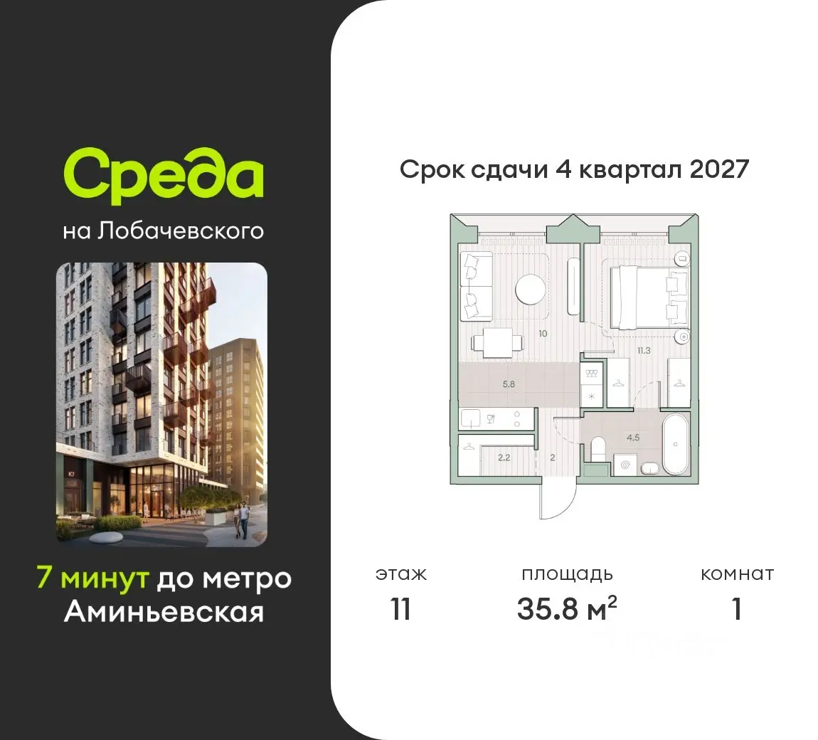 Планировка