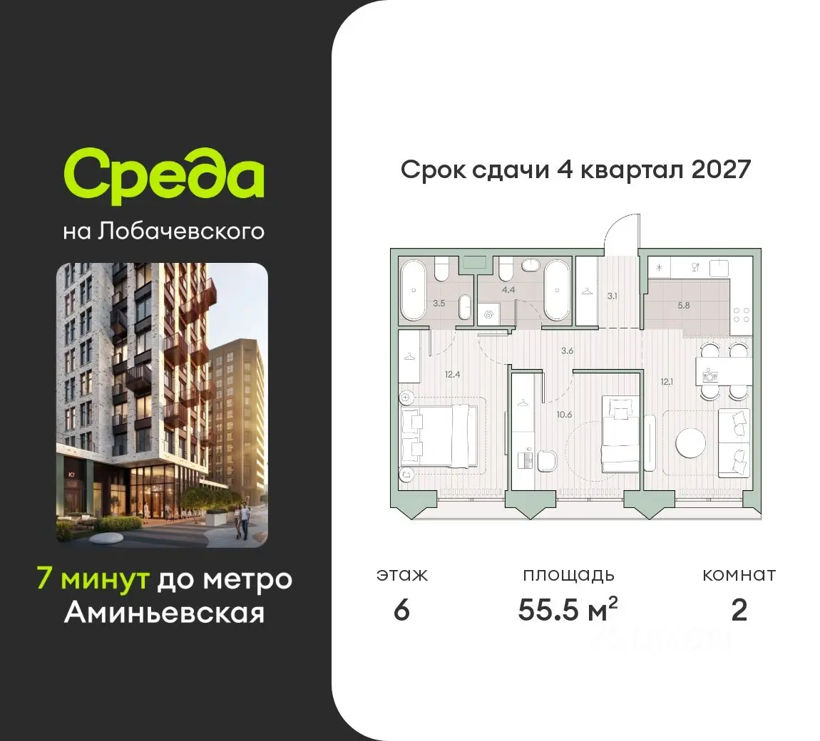 Планировка