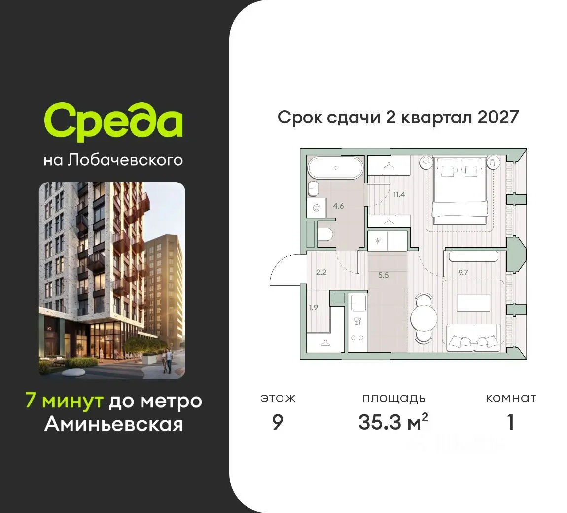 Планировка