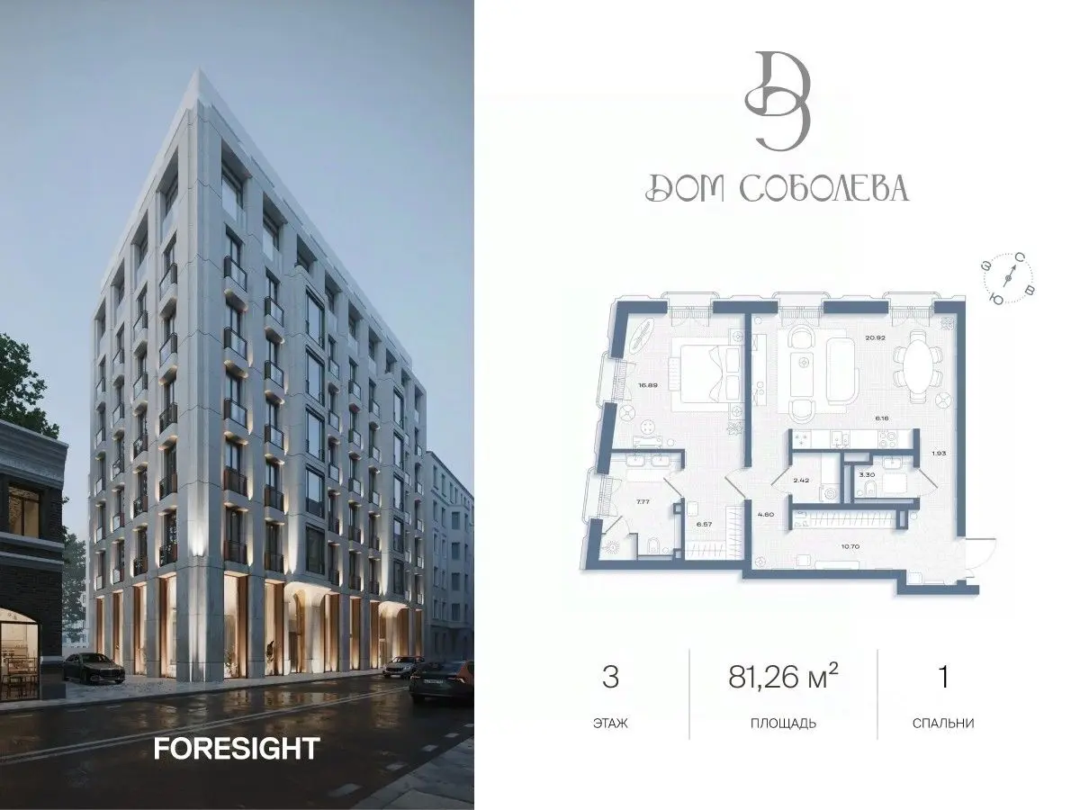 Планировка