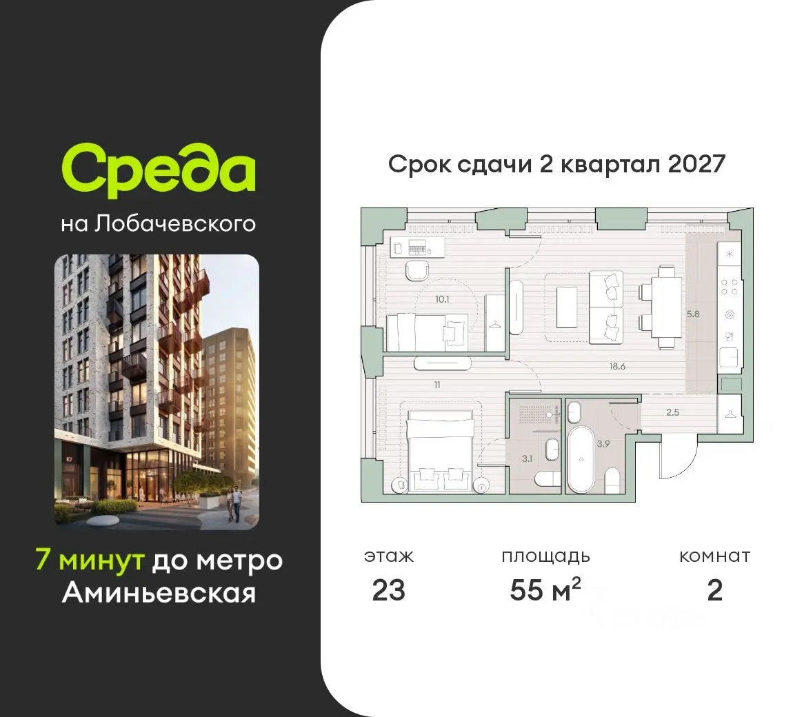 Планировка