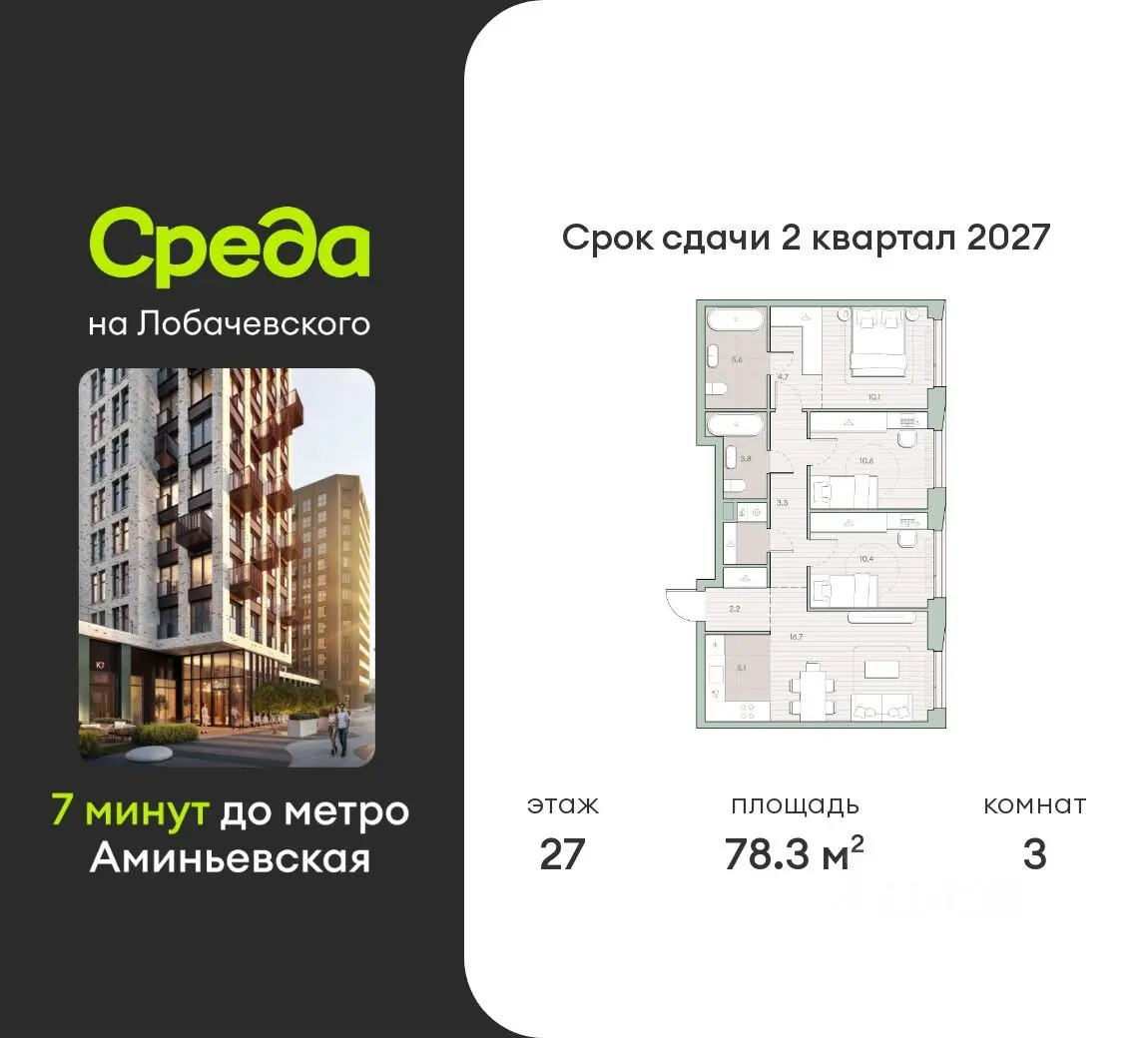 Планировка