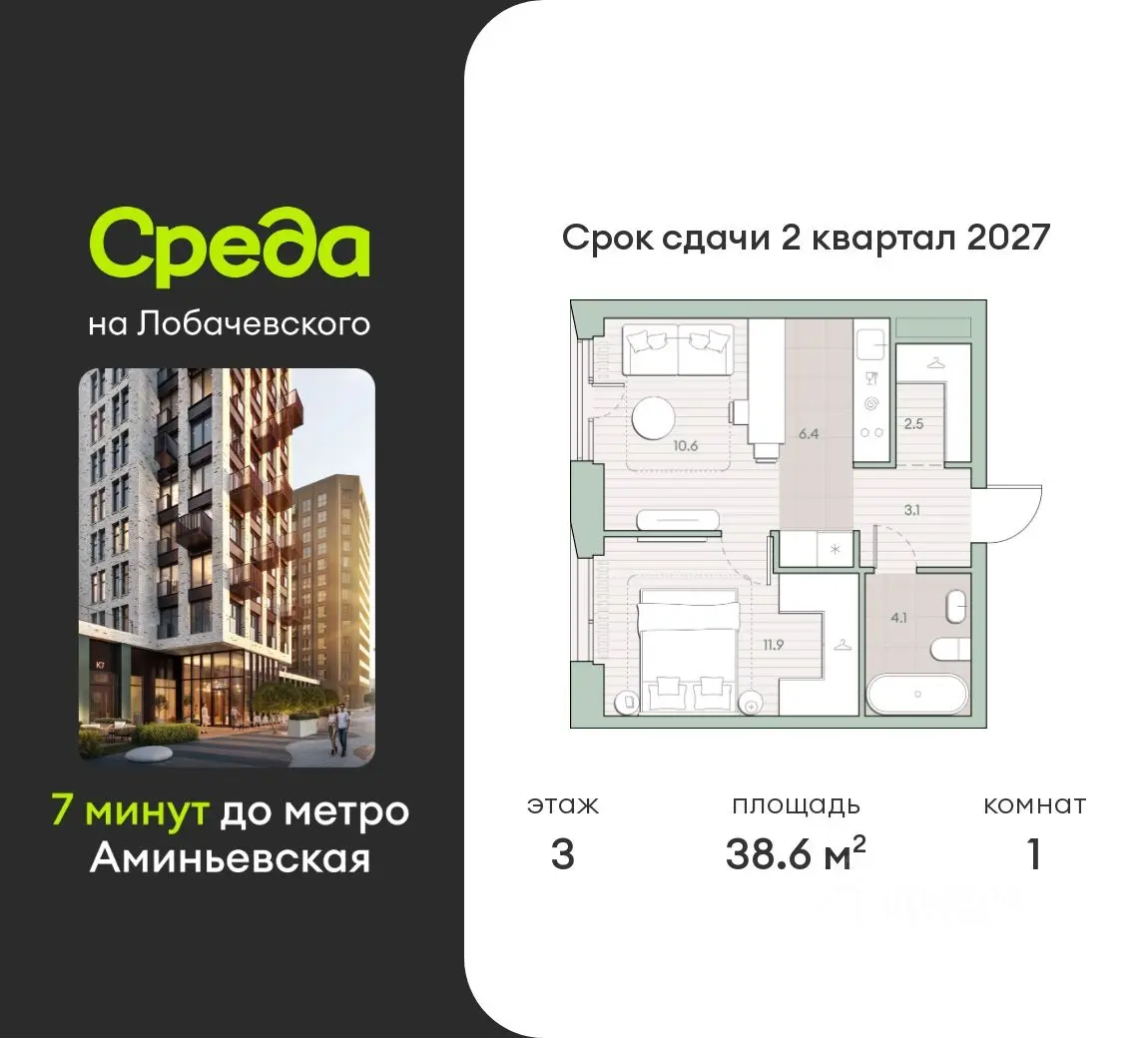 Планировка