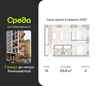 Планировка