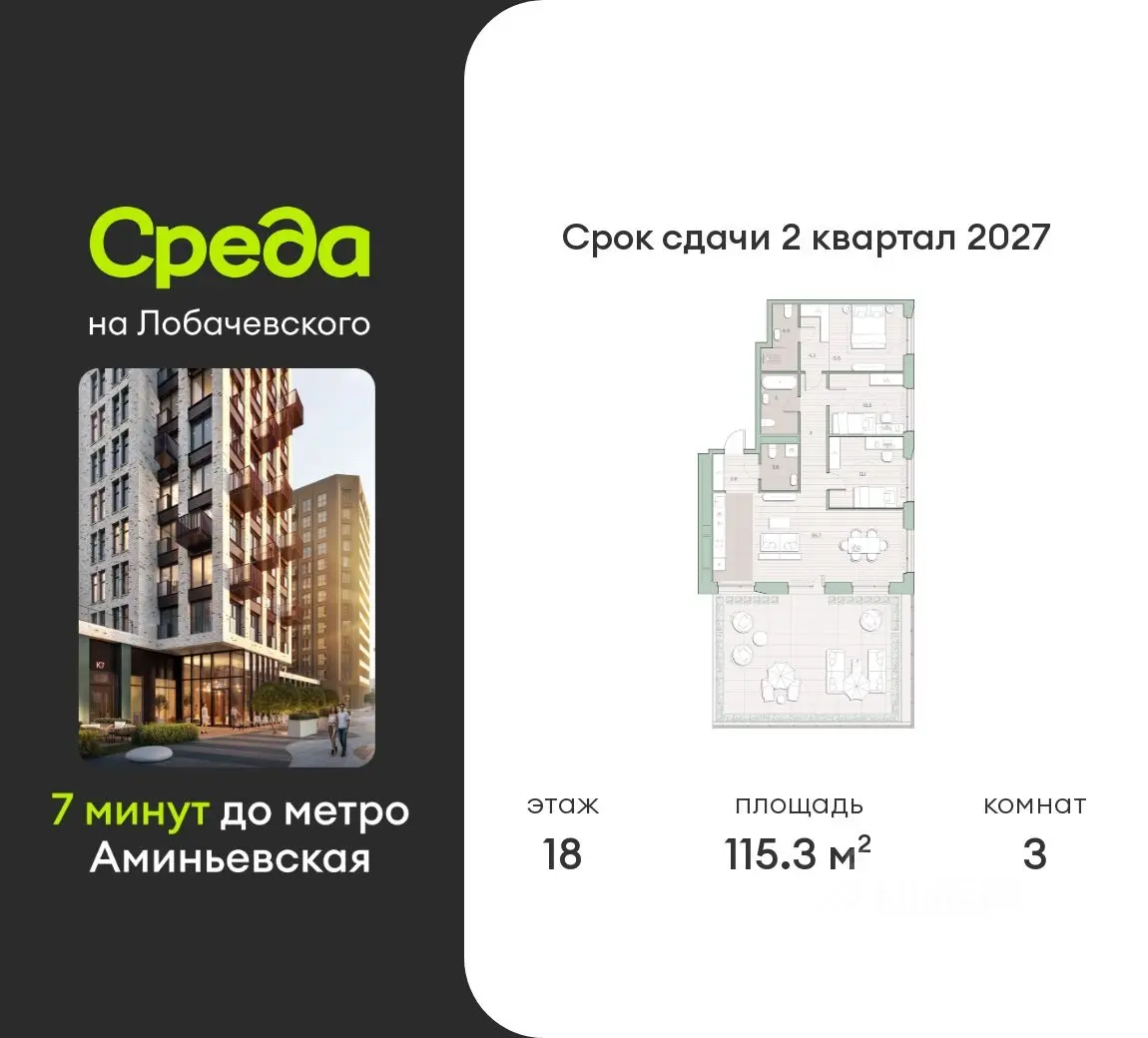 Планировка