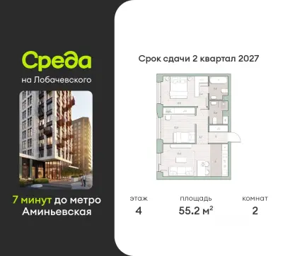 Планировка