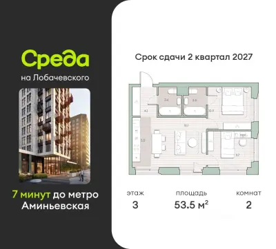 Планировка