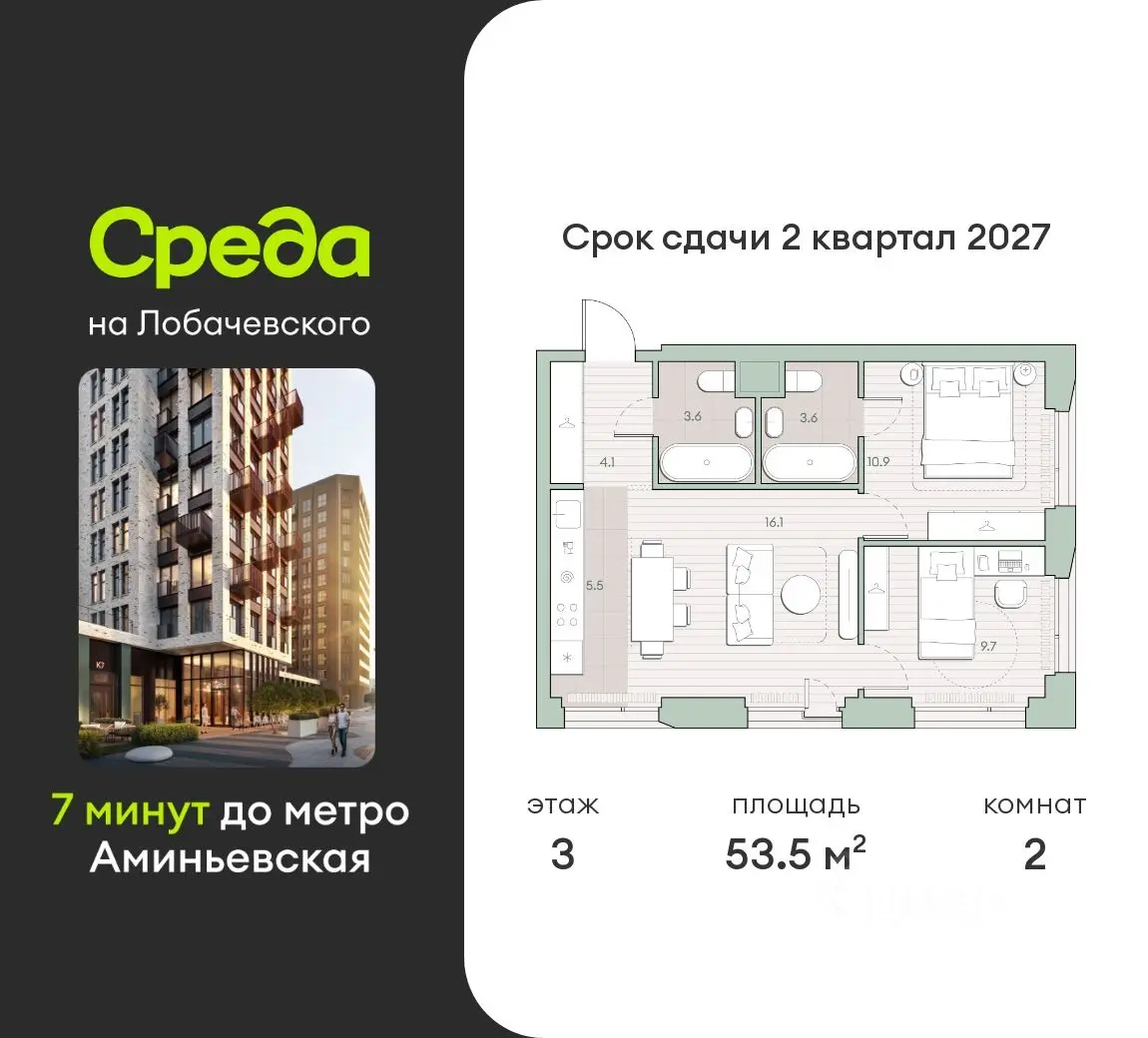 Планировка