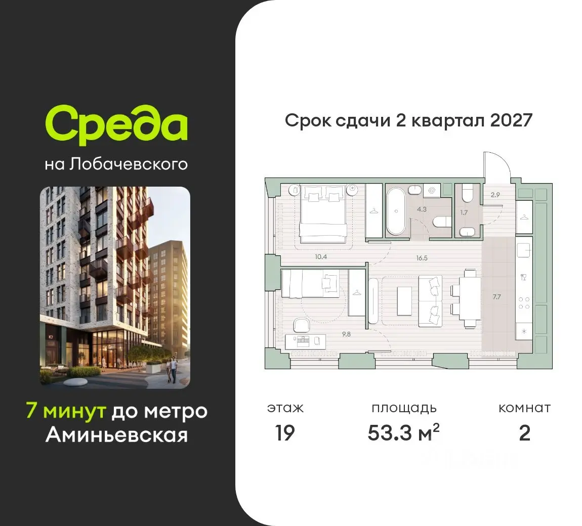 Планировка