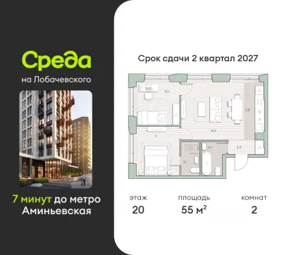 Планировка