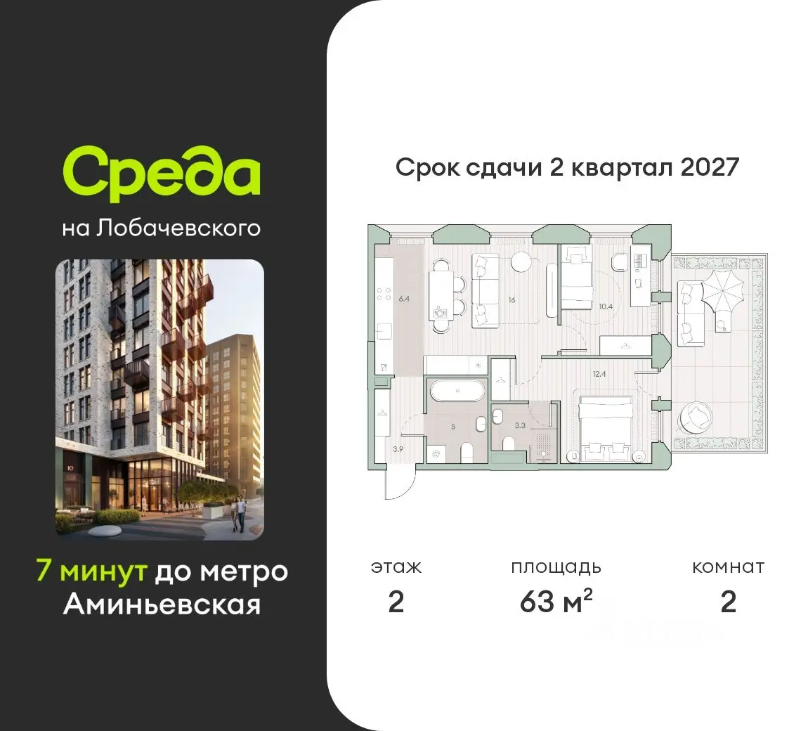 Планировка