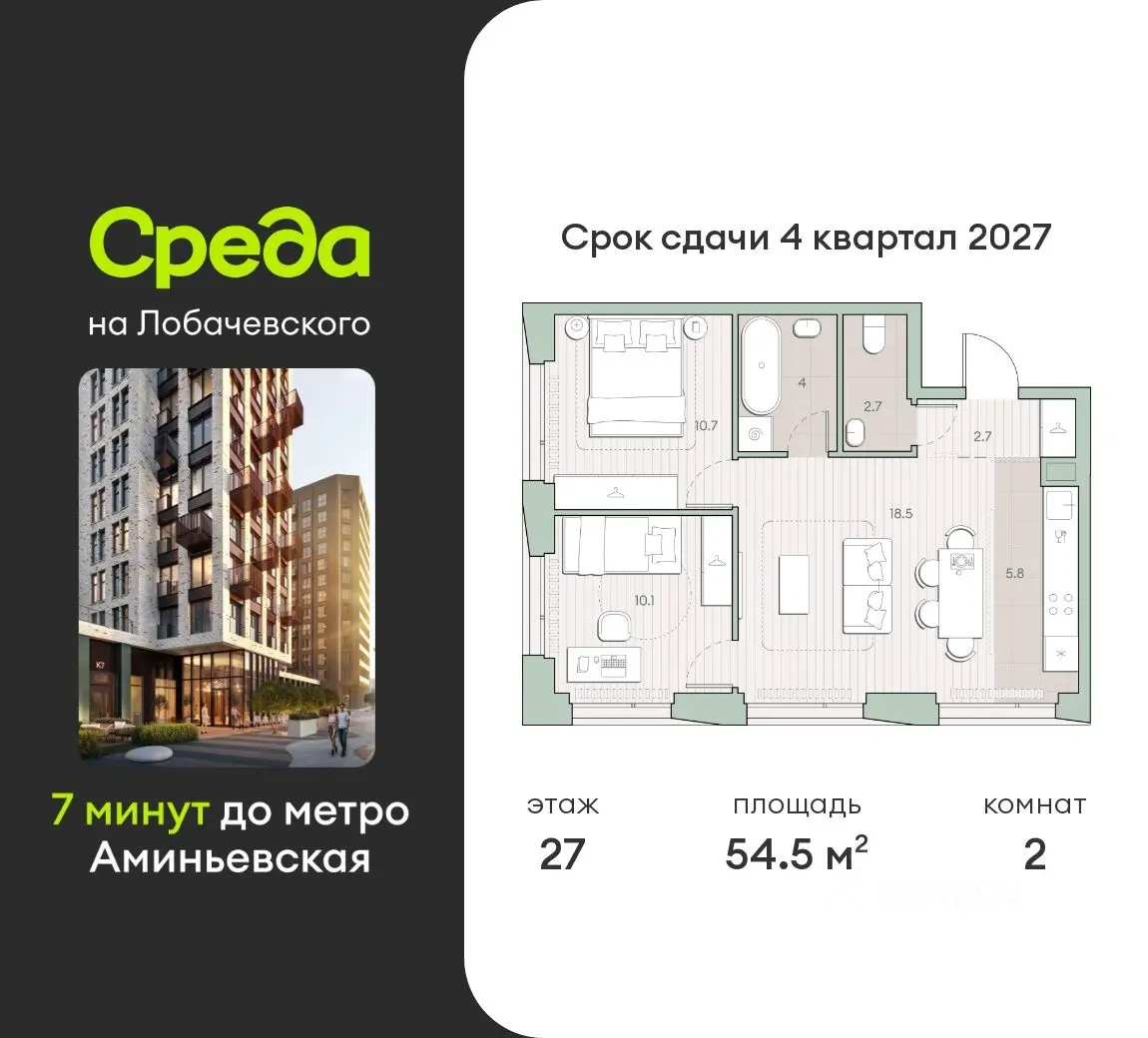 Планировка