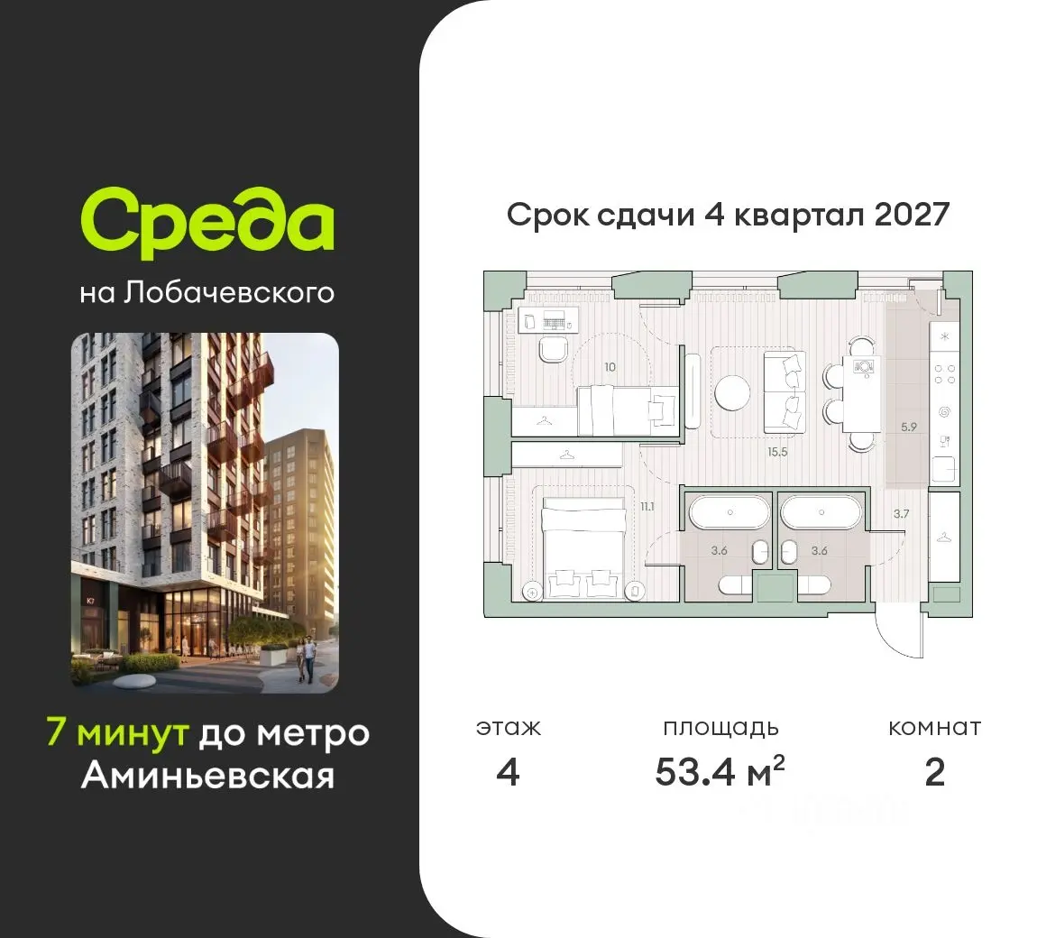 Планировка