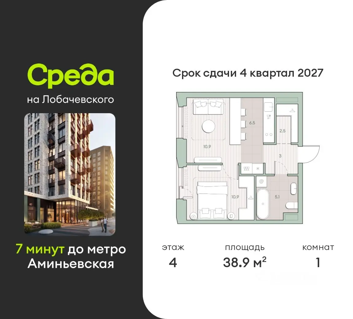 Планировка