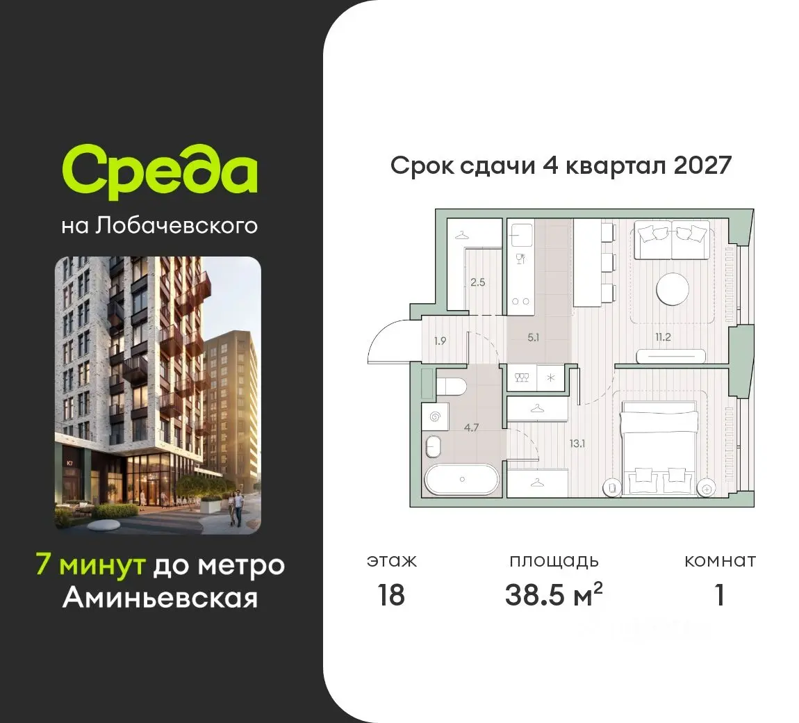 Планировка