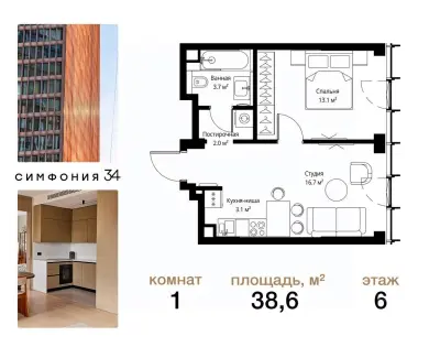 Планировка