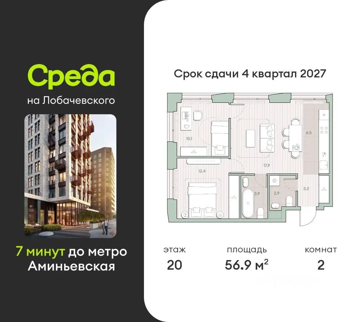 Планировка