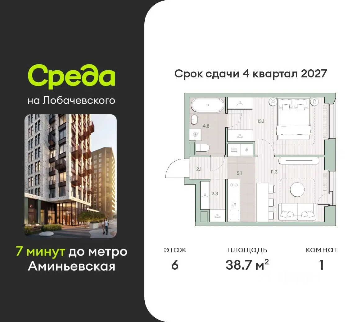 Планировка