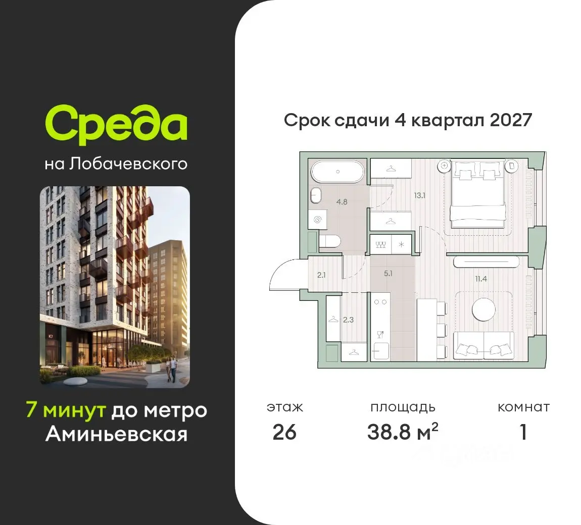 Планировка