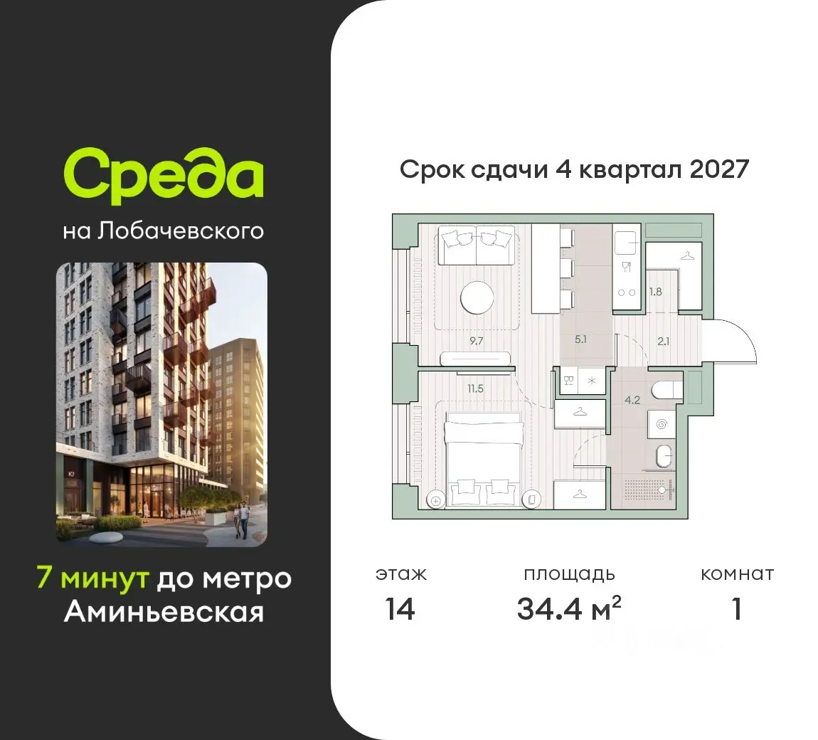 Планировка