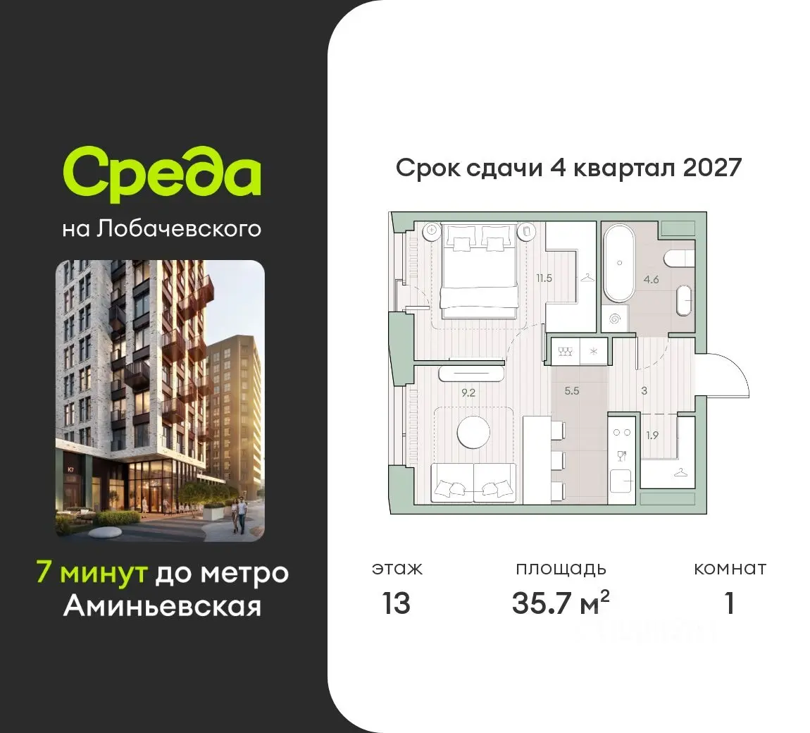 Планировка