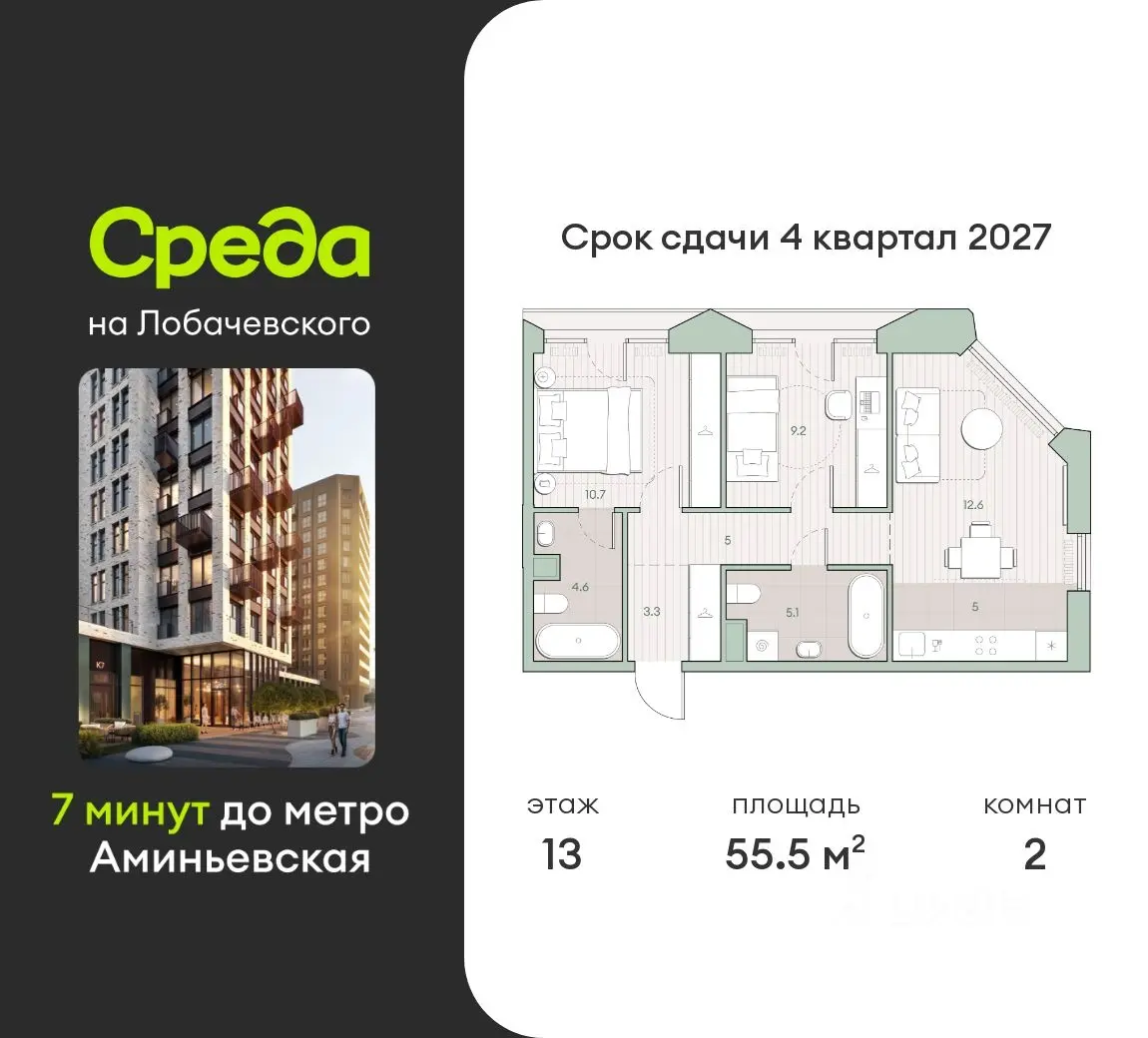 Планировка