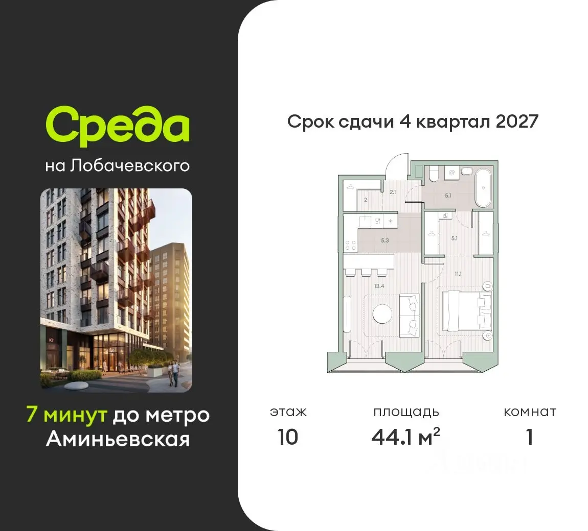 Планировка