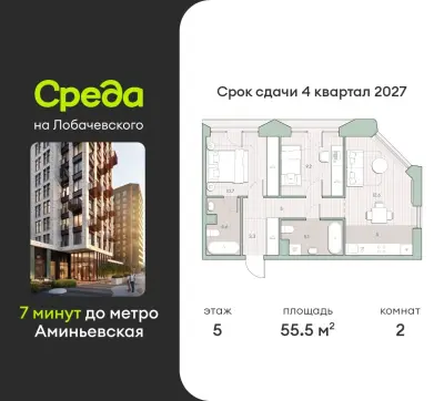 Планировка