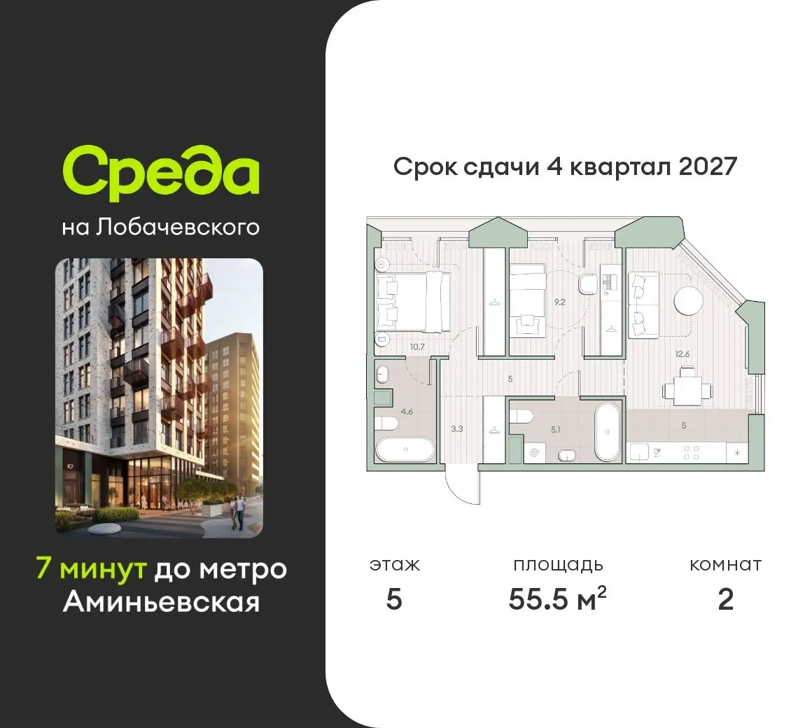 Планировка