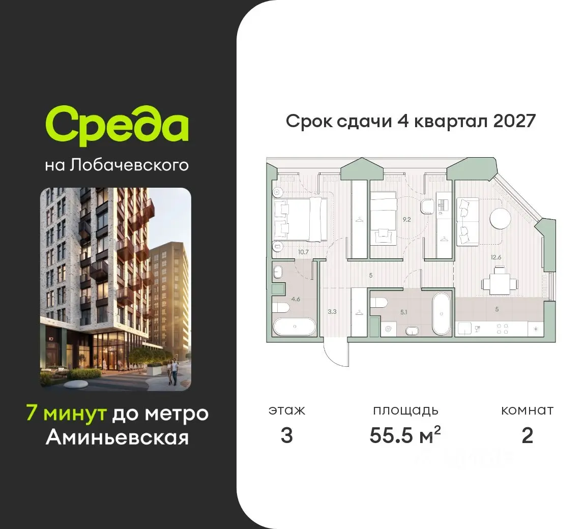 Планировка