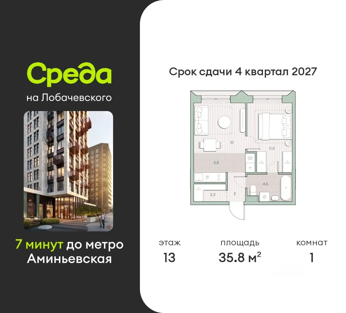 Планировка