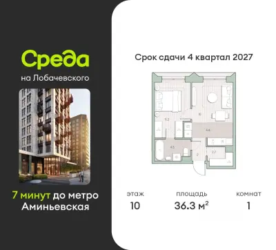 Планировка