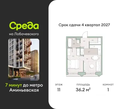 Планировка