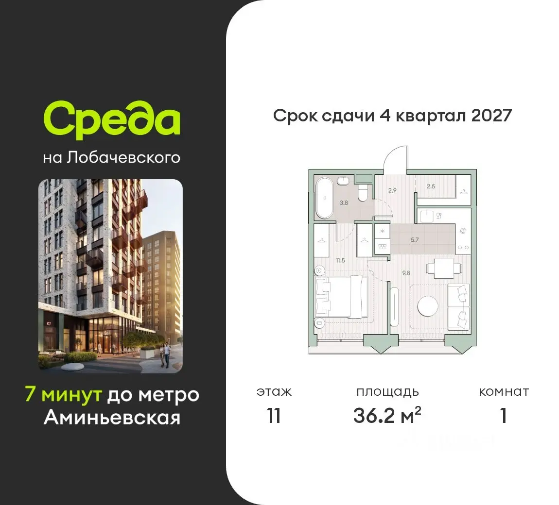 Планировка