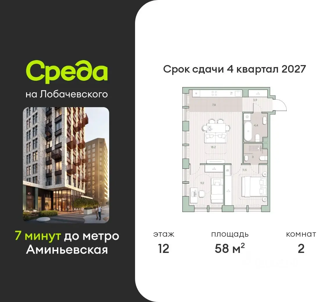 Планировка